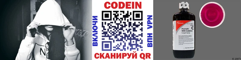 Кодеин Purple Drank где купить наркотик Комсомольск-на-Амуре