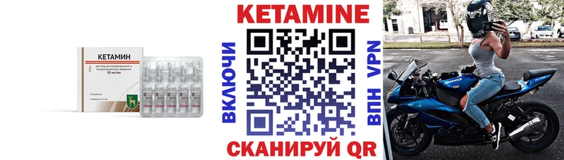 где купить наркоту  Комсомольск-на-Амуре  Кетамин VHQ 