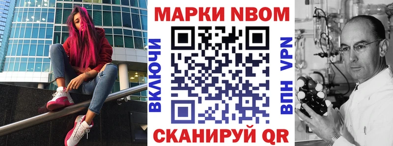 Марки NBOMe 1,8мг  гидра зеркало  Комсомольск-на-Амуре  где купить наркоту 